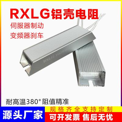 水泥负载电阻大功率铝壳制动电梯伺服变频器刹车100023456W789欧R