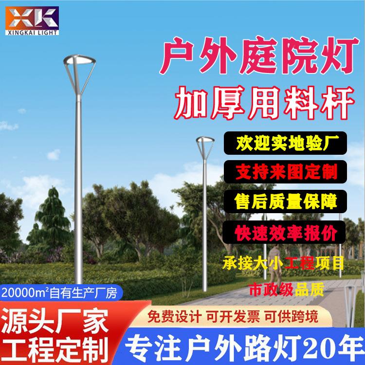 户外市政道路广场公园led防水庭院路灯小区别墅室外庭院景观路灯