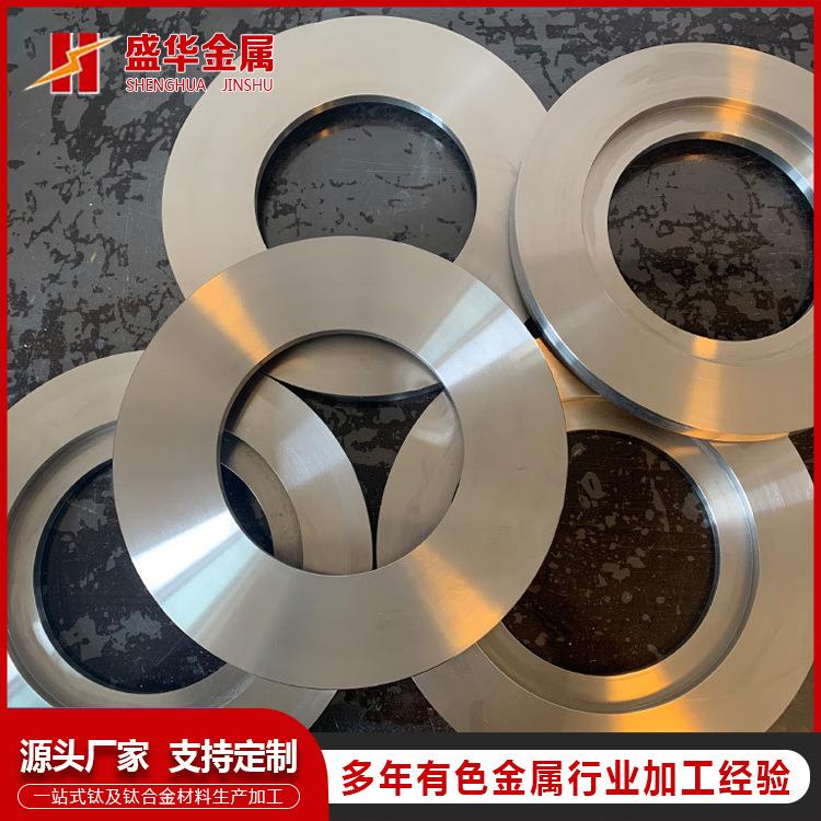 宝鸡厂家钛环钛合金钛锻造环TA2TC4/GR2GR5钛异形件来图定制