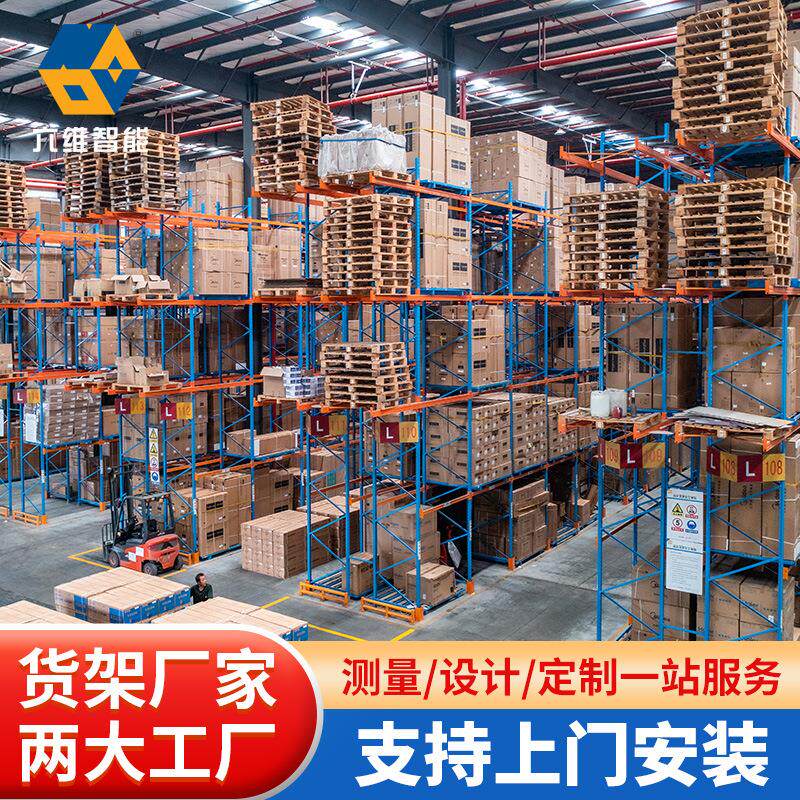 厂家加工设计大型立体仓库仓储重型货架多功能库房横梁式重型货架