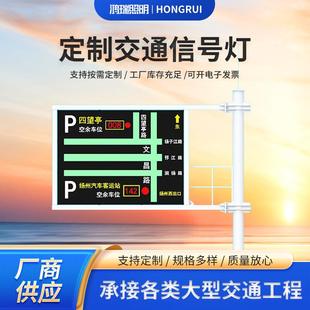 室外F型交通诱导屏LED显示屏引导指示牌高速公路可变信息情报板