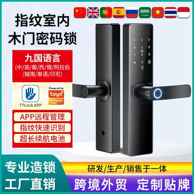 智能门通通锁ttlock电子锁指纹密木门家用tuya涂鸦锁密码锁工厂价