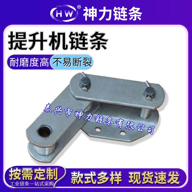 TB系列SSN系列防锈板式链条电力常用提升机链条高强度链条TB15