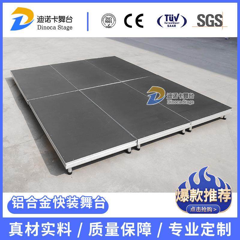 供应铝合金舞台活动拼装舞台板婚庆t台大型校庆拆装快装舞台厂家
