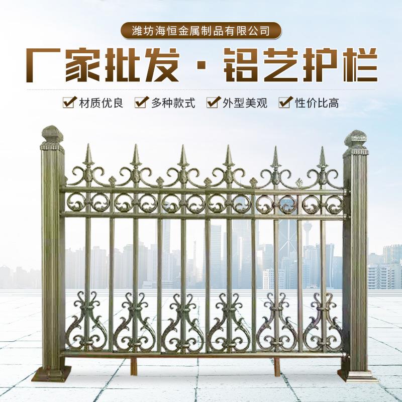 厂家生产铝艺护栏农村户外别墅阳台花园围栏小区庭院铝合金护栏