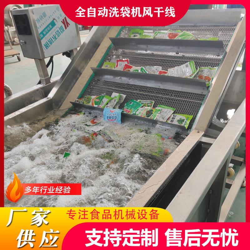 商用零食袋去油去污清洗机全自动螺蛳粉洗袋机软包装袋气泡清洗机