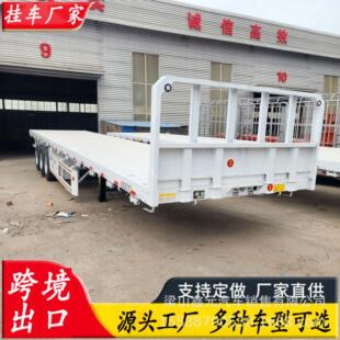 厂家供应1米纯平板半挂车加装前挡板前后等宽12.5米平板半挂车