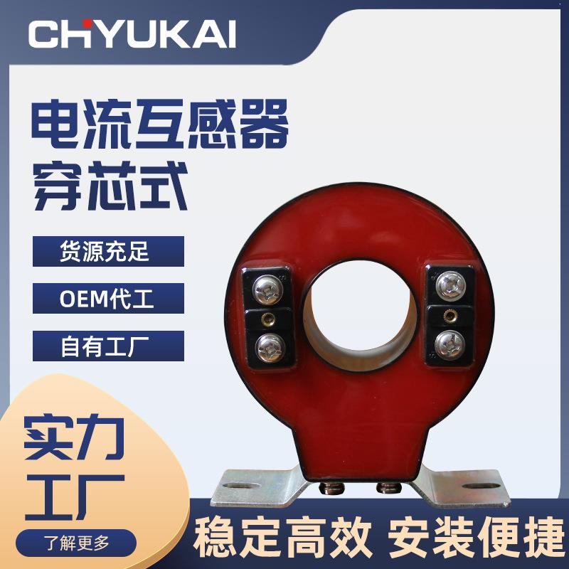 电流互感器LMZC-10KV高压专穿芯式充气柜环网柜用50/75/5电流比