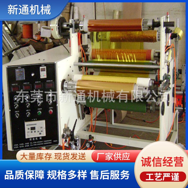 半断无尘布全自动分条机全自动小型分条分切机多层模切贴合机