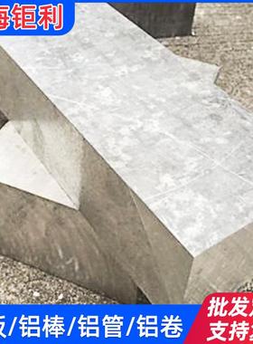 HCP5A83超平板5A83铝板8毫米厚公差标准5A83超平铝板平面度