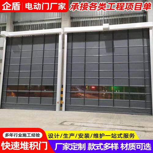 PVC软帘背带式快速卷帘门堆积门车库电动卷闸门自动门冷库保温