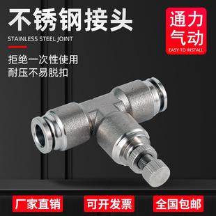 316不锈钢节流阀管道阀SA直通气管胶管快速插接头 304