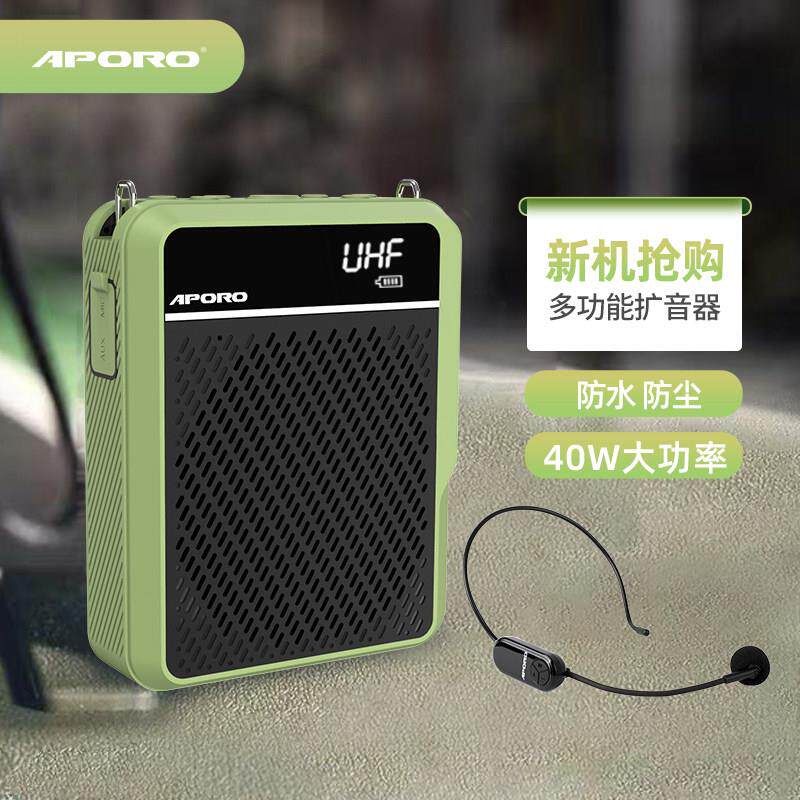 阿波罗40W大音量三防无线扩音器 体育老师上课用会议室讲解员专用