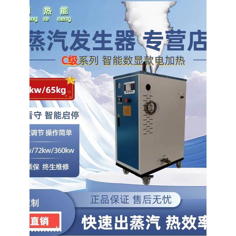 2025电加热蒸汽发生器酿酒服装制药食品桥梁养护医疗实验工业锅炉