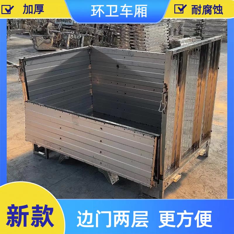 电动三轮环卫车厢定制垃圾车保洁清运车箱自卸改装不锈钢车斗通用