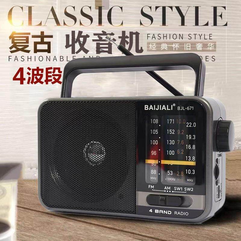 2025新款收音机老人专用全波段半导体老式调频短波可携式广播电池