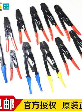 华胜冷压线 线钳HS-16 22-38压帽鼻子裸端子铜接线 线端子端子钳H