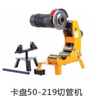 25-76-219 273 325切管机 消防镀锌管无毛刺切管机 割管机断管机