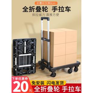 全折叠轮小拖车家用搬运行李买菜快递平板车拉杆车便携手拉车推车