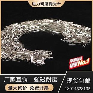 2205双相钢耐磨磁力研磨针抛光针磁力抛光机研磨机钢针振光针震光