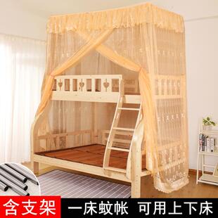 宿舍儿童家用含支架 子母床蚊帐上下床专用双层高低床梯形床一体式