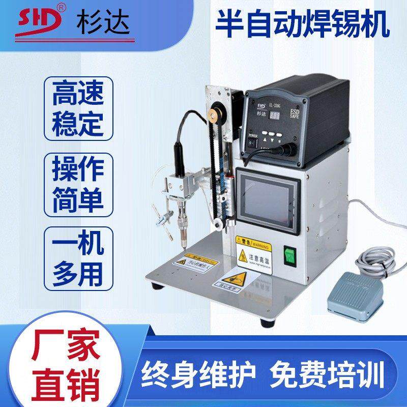 半自动焊锡机烙铁端子航空插头电动脚动手动焊台焊线机工业级治具