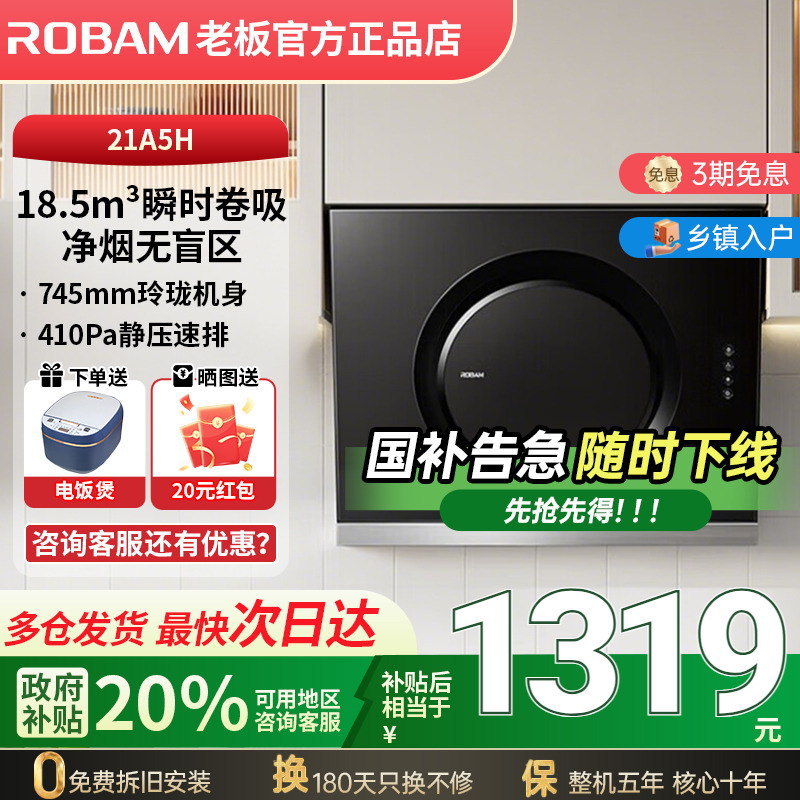 老板油烟机大吸力侧吸小型家用
