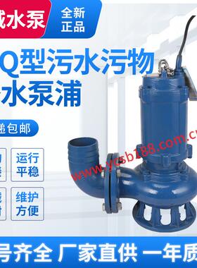 WQ型污水污物潜水泵无堵塞排污泵地下室车库污水污物电泵50WQ10