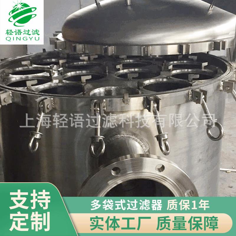 供应不锈钢单多袋式过滤器布袋过滤机不锈钢滤袋过滤水处理设备