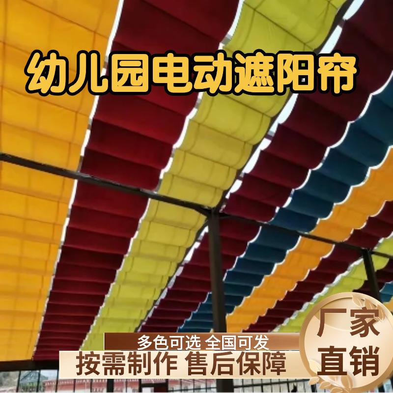 学校幼儿园操场FCS电动遮阳帘自动伸缩露天游泳池遮阳篷医院