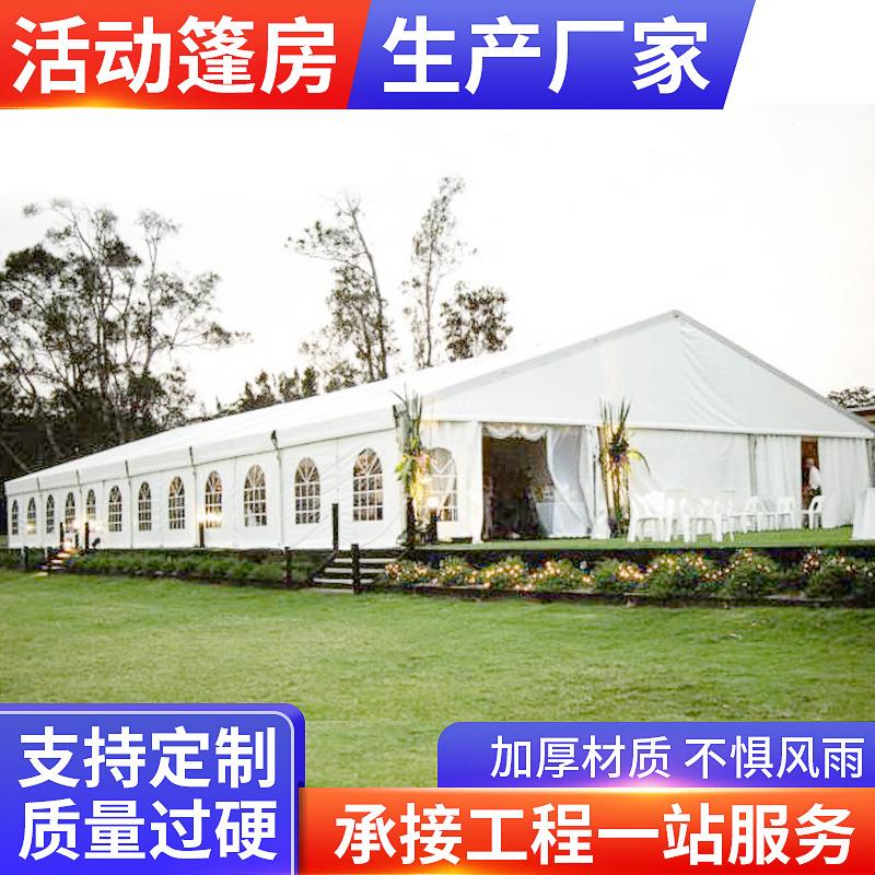 安邦篷房移动篷房铝合金展览篷房车站会展人型活动篷房人字形帐篷