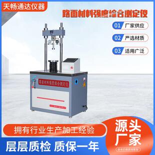 20路强仪双位移手动挂档B高效精密精准多功能强度路面检测仪