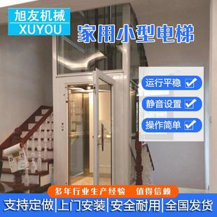 定制小型家用无障碍电梯液压别墅电梯二层三层家用电梯无障碍平台