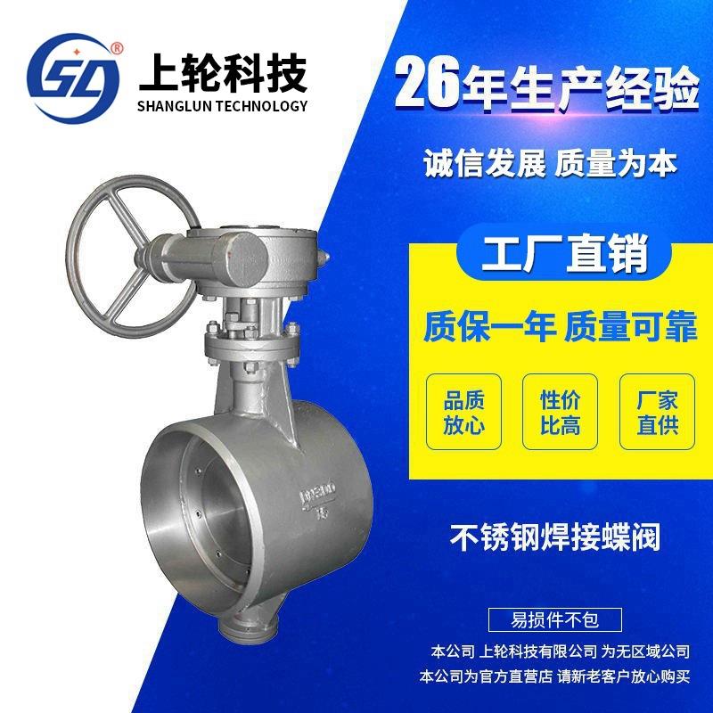 D343W-16P厂家硬密封法兰式蝶阀