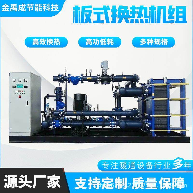 供暖水水板式换热器汽水板式换热机组钎焊式板式换热器,机械设备,节能设备,淘宝优惠券,粉丝福利购,淘宝优惠卷