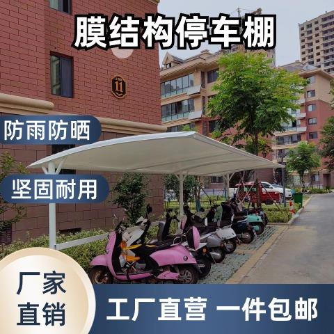 唐山膜结构停车棚汽车充电桩棚看台遮阳景观棚实力雄厚寿命长