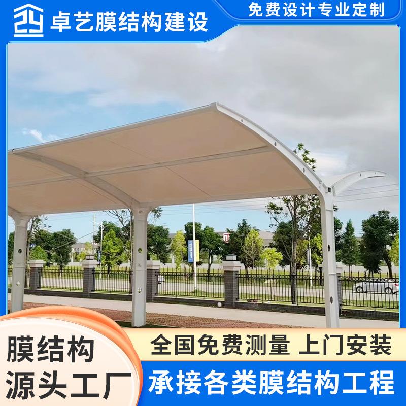 膜结构停车棚定制遮阳棚户外雨棚小区电动车自行车棚充电桩棚厂