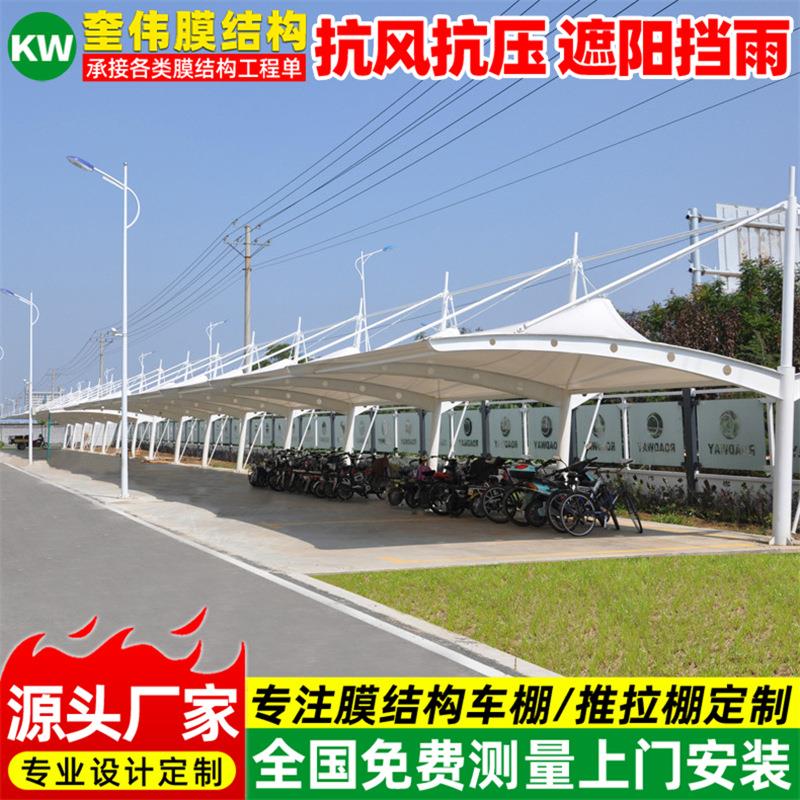 户外抗压抗雪张拉膜停车篷宿迁景观膜结构停车棚小区遮阳汽车雨蓬