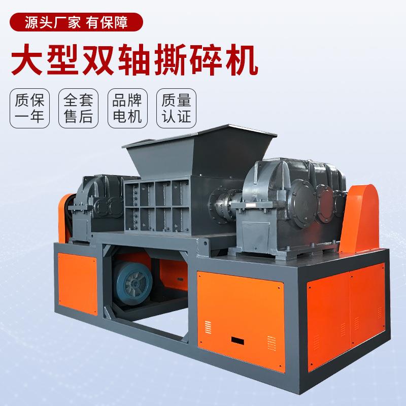 大型工业固废垃圾撕碎机钢筋建筑垃圾电路板金属电线电缆撕碎机