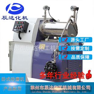 卧式砂磨机精细砂磨机实验室砂磨机工业农药砂磨机