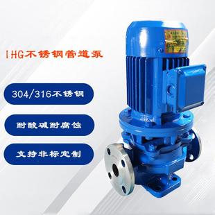 管道离心泵冷热水输送管道泵清水防爆增压泵泵业 ISG系列立式