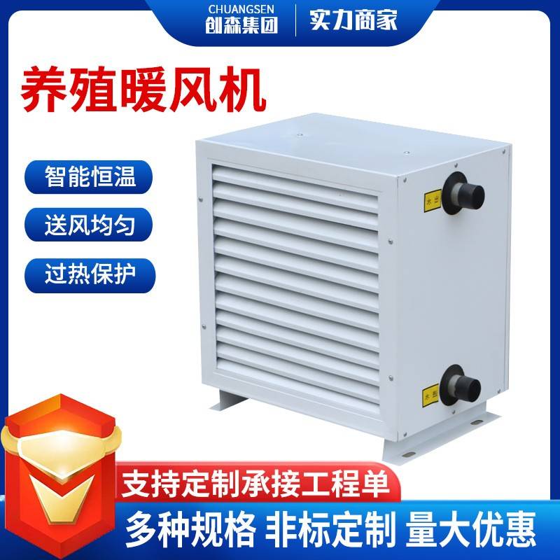工业电暖风机畜牧养殖电加热热水水暖蒸汽型暖风机电加热暖风机