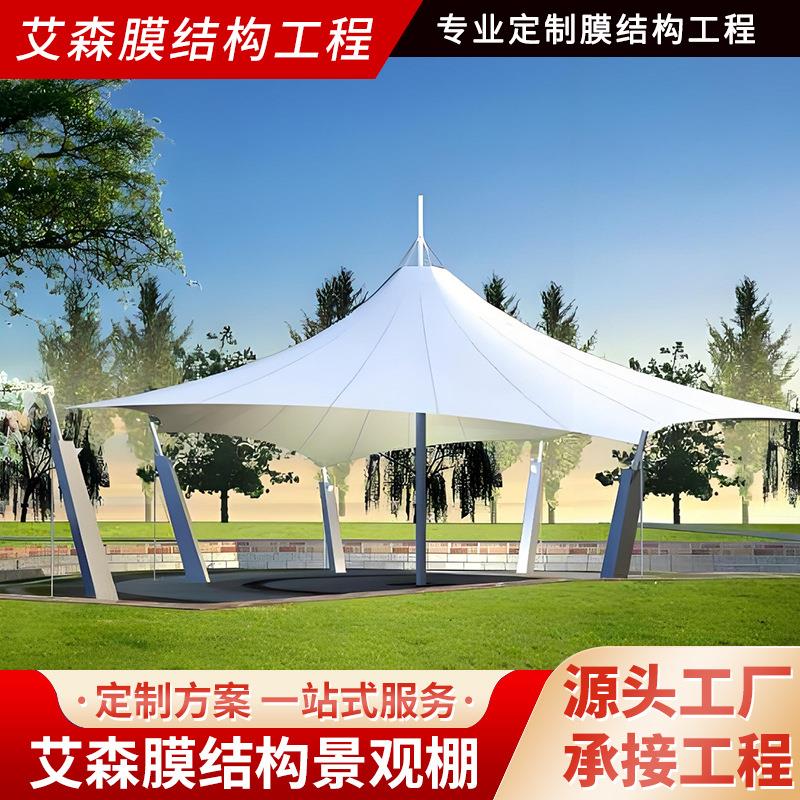 承接膜结构景观伞露天户外院子亭子大型工程雨棚膜加厚风厂家