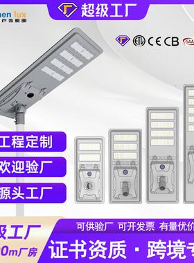 新款跨境太阳能灯100W户外150W防水外贸超亮led一体化太阳能路灯