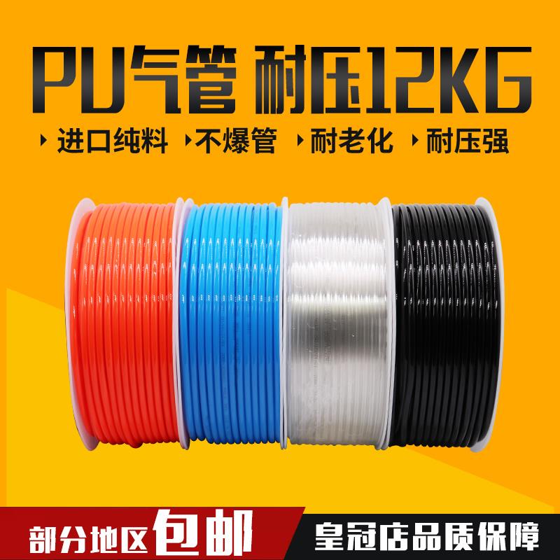 pu气管8mm软管空压机气泵高压气管软管4/6/10/12/16mm透明气动管
