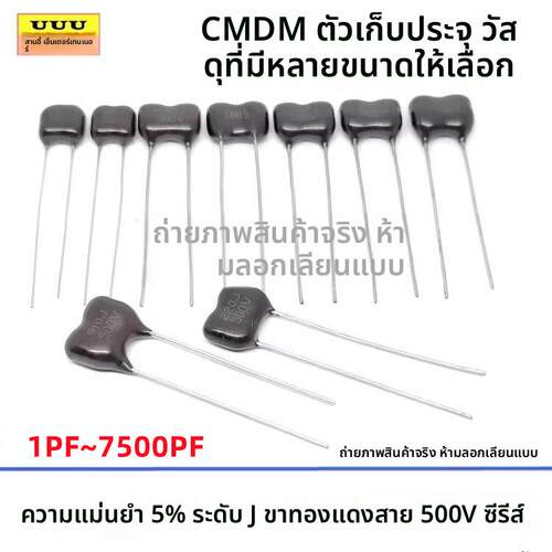 500V 1P-10000PF 22P 47P 100P 220P 430P 4700PF CY2 银云母电容