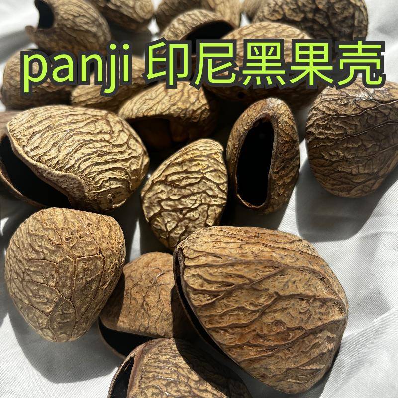 panji 印尼黑果壳材料散装 DIY摇铃自制风铃音束排铃摇铃乐器配件
