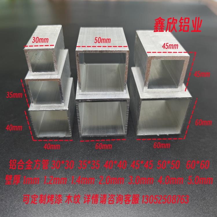 铝合金方管30x30 35x35 40x40 45x45 50x50 60x60矩形铝管 铝方管