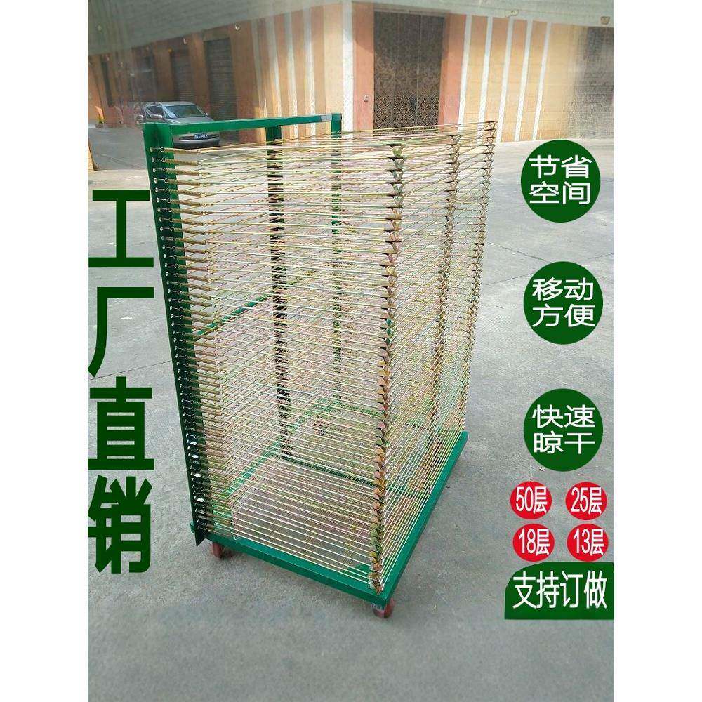 千层架50层25层干燥架丝印架晾干油边架移动网格仓储架烘烤金属架