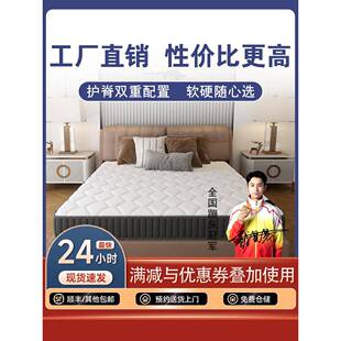 席梦思床垫弹簧家用软垫巾帼海马厚20cm椰棕乳胶偏软租房偏硬硬垫